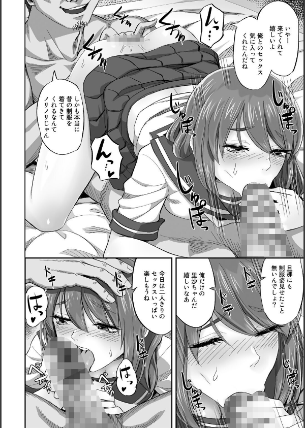 寝取られフレンズ_24枚目の画像